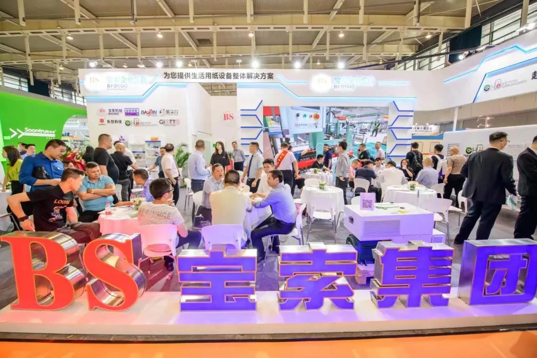 相約南京，群英薈萃—寶索企業(yè)集團(tuán)展位熱鬧非凡！